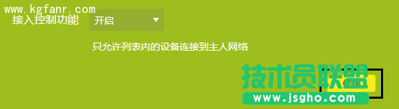 TP-LINK云路由器防止被蹭無線網設置方法