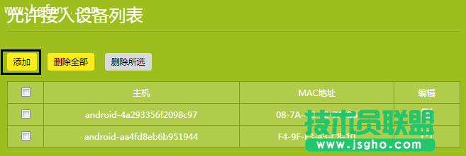 TP-LINK云路由器防止被蹭無線網設置方法