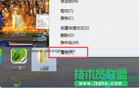Win7系統下文件只讀屬性無法修改怎么辦？   三聯