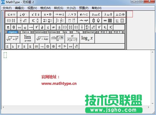 MathType符號面板