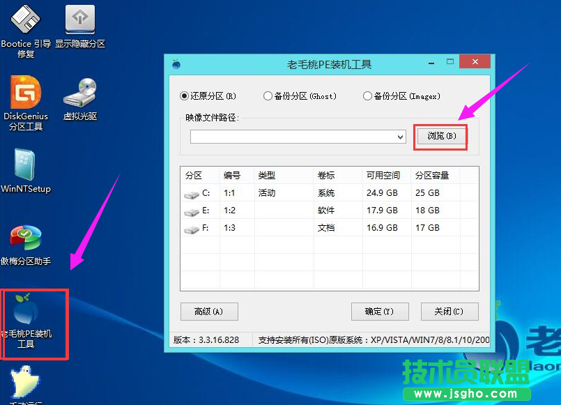 如何使用U盤安裝系統(tǒng)之家WinXP純凈版系統(tǒng)?(3)