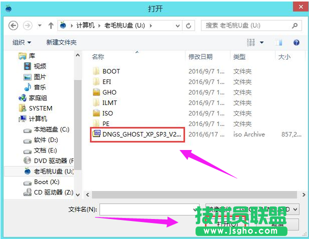 如何使用U盤安裝系統(tǒng)之家WinXP純凈版系統(tǒng)?(4)