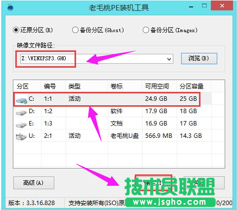 如何使用U盤安裝系統(tǒng)之家WinXP純凈版系統(tǒng)?(5)