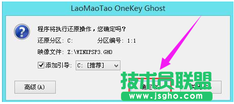 如何使用U盤安裝系統(tǒng)之家WinXP純凈版系統(tǒng)?(6)