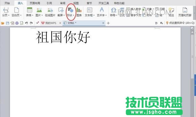 word流程圖符號如何輸入 三聯(lián)