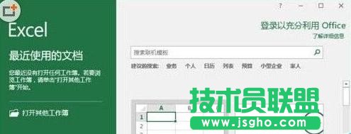 Excel如何插入帶勾方框 三聯