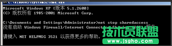 小技巧教你如何在電腦公司WinXP穩定版系統下關閉防火墻(2)