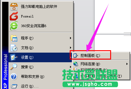 小技巧教你如何在電腦公司WinXP穩定版系統下關閉防火墻(3)