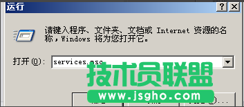 小技巧教你如何在電腦公司WinXP穩定版系統下關閉防火墻(6)