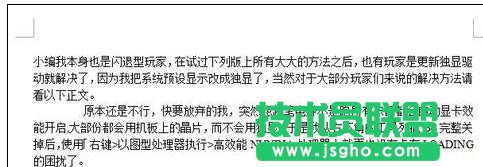 wps文字怎樣設置段落布局 三聯