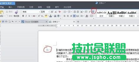 wps文字怎樣設置段落布局