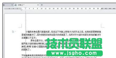 wps文字怎樣設置段落布局