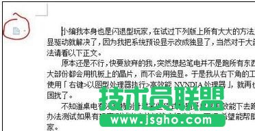 wps文字怎樣設置段落布局