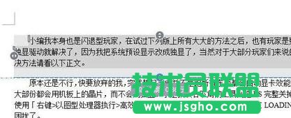 wps文字怎樣設置段落布局