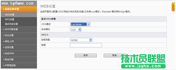 斐訊FIR(M)系列無線橋接中繼設(shè)置教程