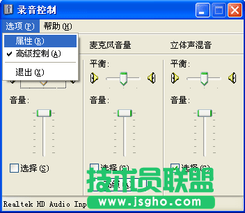 電腦公司WINXP系統錄制電腦聲音方法(2)
