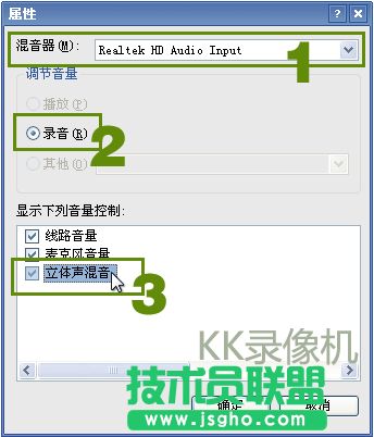 電腦公司WINXP系統錄制電腦聲音方法(3)