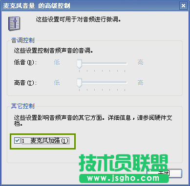 電腦公司WINXP系統錄制電腦聲音方法(7)