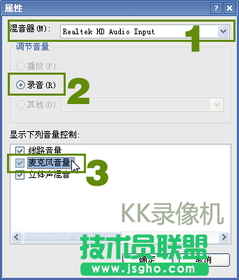 電腦公司WINXP系統錄制電腦聲音方法(9)