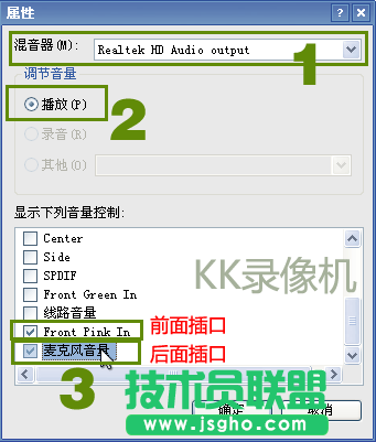 電腦公司WINXP系統錄制電腦聲音方法(10)