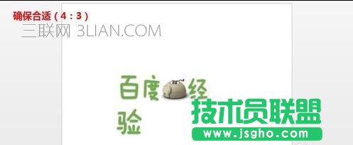 怎么調(diào)整ppt尺寸