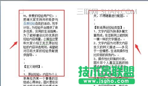 word如何設置一頁分兩欄