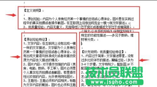 word如何設置一頁分兩欄