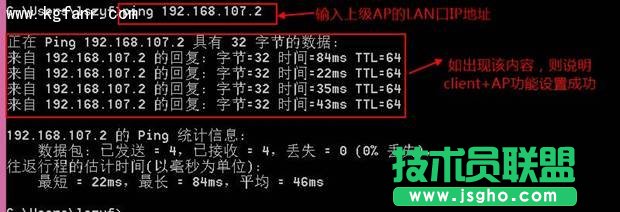 騰達FH1203使用路由器中繼WIFI信號教程