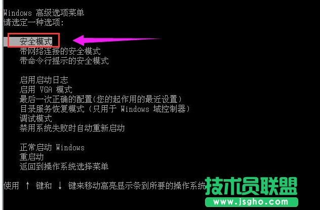 詳解WinXP安全版系統進入安全模式的圖文教程(1)