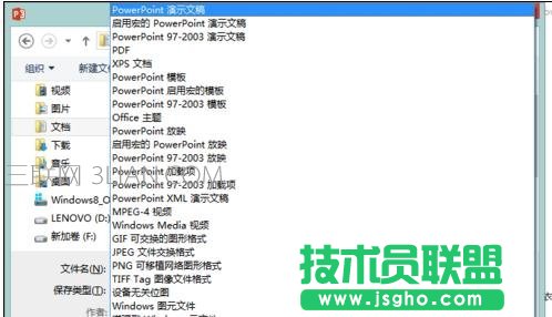 pptx轉成ppt格式方法