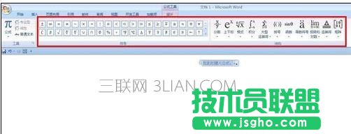 word如何寫化學方程式