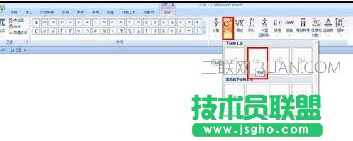 word如何寫化學方程式