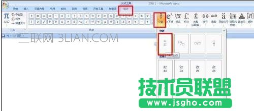 word如何寫化學方程式