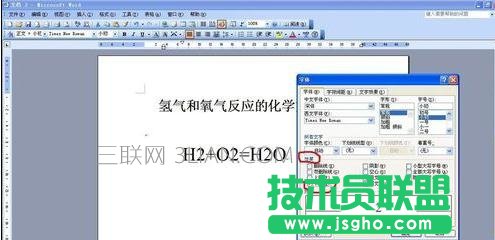 word如何寫化學方程式