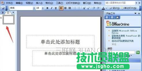 ppt中如何繪制五星紅旗 三聯