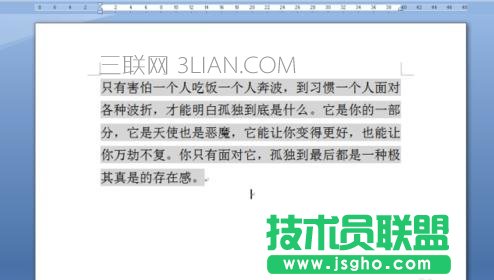 word字符底紋如何設置