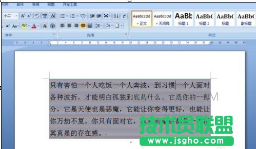 word字符底紋如何設置