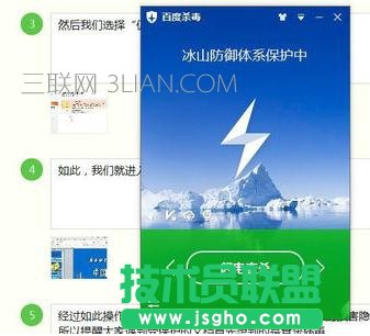 受保護ppt如何編輯