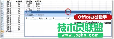利用“監視窗口”快速查看Excel數據的方法