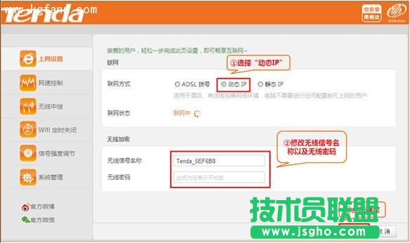 騰達FH332怎么連接另一個路由器上網？