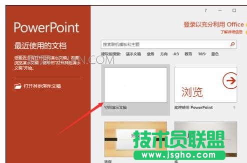 ppt怎么設置以副本方式打開 三聯