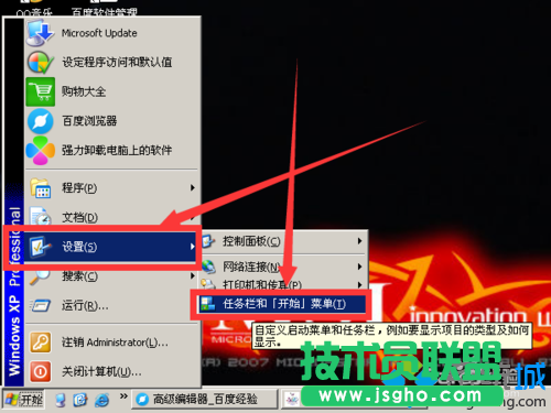 雨林木風WinXp系統如何找回消失的任務欄(1)
