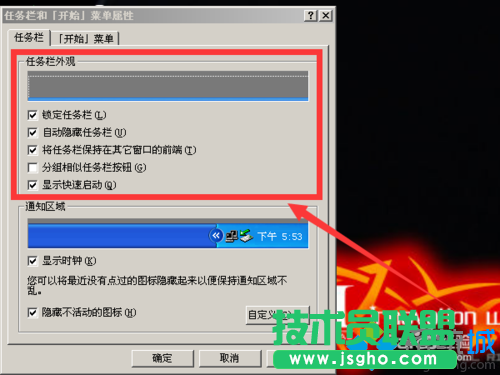 雨林木風WinXp系統如何找回消失的任務欄(3)
