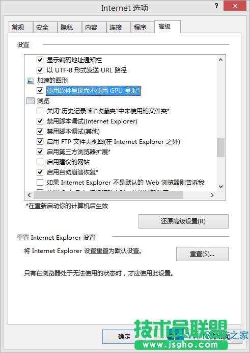 Win8打開網(wǎng)頁無反應(yīng)如何解決？