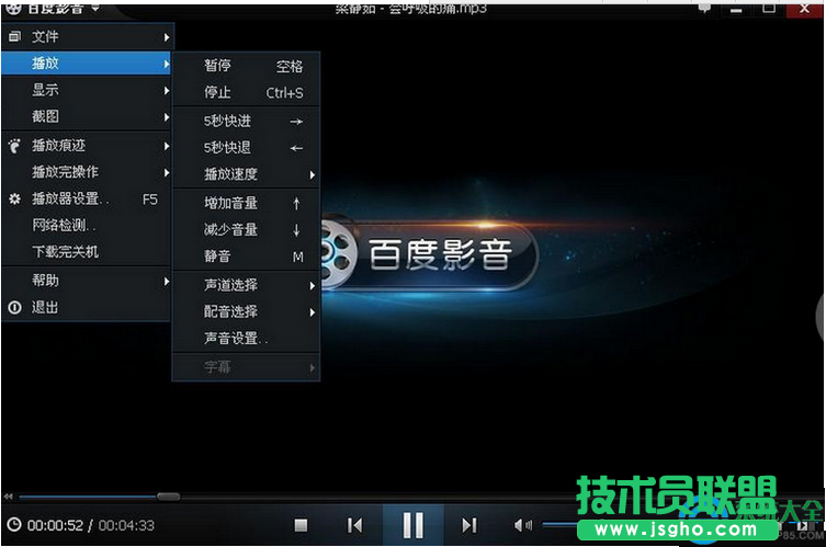 win7系統使用百度影音播放視頻沒聲音怎么辦   三聯