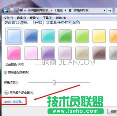 如何開啟Word的護眼模式