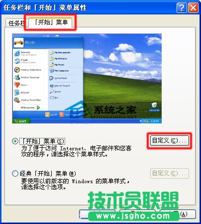 系統之家教你如何修復WinXP開始菜單無法自動彈出子菜單