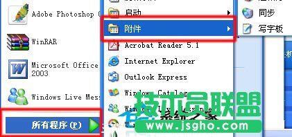 系統之家教你如何修復WinXP開始菜單無法自動彈出子菜單