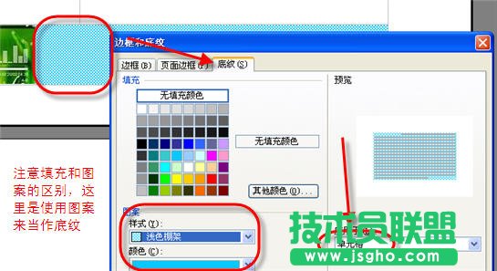 WPS文字制作宣傳頁文字教程