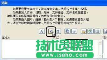excel頁數怎么設置